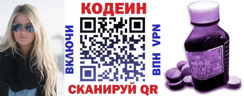 цены   МЕГА онион  Кодеин Purple Drank  Новосибирск 