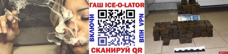 Гашиш hashish  наркошоп  кракен как зайти  нарко площадка как зайти  Новосибирск 