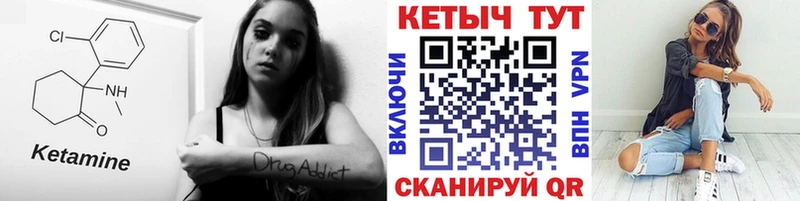 КЕТАМИН ketamine  MEGA ссылка  Новосибирск 